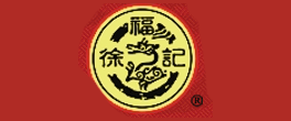 徐記