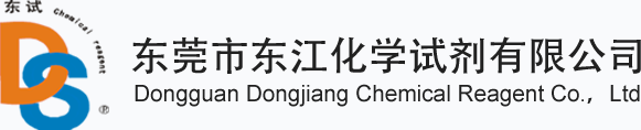 Dongguan Dongjiang Chemical Reagent Co.,Ltd